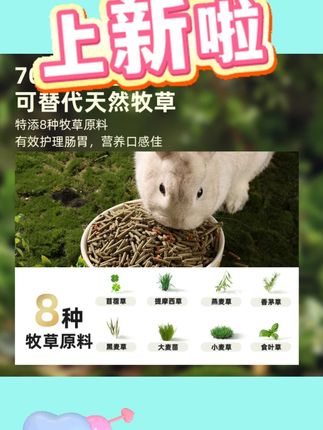 布卡星R3高纤维兔粮全阶段均衡营养饲料益生菌干草护肠主粮食物#布卡星兔粮 #兔子饲料 #全阶段营养 #益生菌兔粮 #护肠兔粮