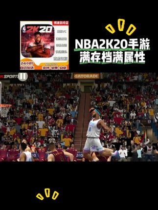想玩NBA 2K20手游的兄弟们,下载链接来了! 安卓苹果的手机平板都可以玩, 中文正版游戏,无广告还带氪金存档,点击视频左下链接, 直接下载安装就能玩,非常方便,赶紧来重温一下经典吧!#NBA2K20 #nba2k20手游版 #nba2k20全明星 #游戏2k #篮球