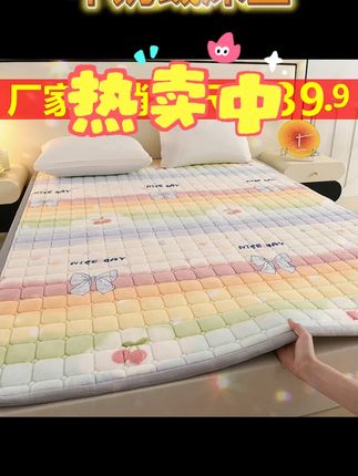 保暖牛奶绒床垫软垫家用卧室铺底防滑床护垫冬天榻榻米床褥子垫被#牛奶绒床垫 #床上用品 #面料柔软亲肤 #好物推荐 #好物分享