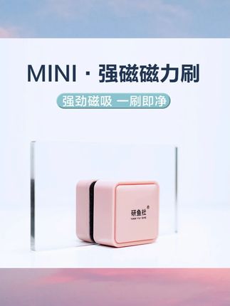 研鱼社鱼缸磁力刷强磁鱼缸刷磁吸擦缸神器水族清理水渍刮藻无死角#磁力刷 #水族用品 #鱼缸 #新品上市 #好物推荐🔥