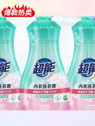 木森推荐内衣裤专用清洗液清洁去污血渍异味内衣正品#洗衣液 #内衣洗衣液 ##污渍轻松去除 #木森推荐 #木森大舞台