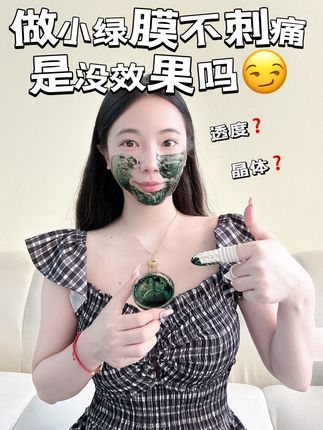 #创作灵感 ,加强版海绵微晶#小绿膜海绵微针 刺感强,但结果很好,搭配舒缓凝胶和冻干粉。补水修护一步到位!#护肤 ,#好皮肤养出来 #护肤分享