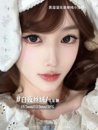 像小兔纯欲清澈的黑瞳,可可爱爱! #美瞳 #oon美瞳