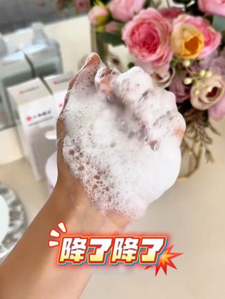 厂家为了冲销量,现在两支洗面奶到手才这个价,真的巨巨巨划算!#温和清洁#氨基酸洗面奶 #好好洗脸
