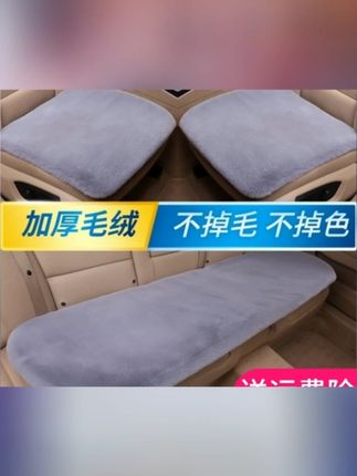 金澳羊松弛感加厚汽车坐垫毛绒座垫冬季座垫套冬天保暖毛绒三件套#汽车坐垫 #毛绒座垫 #毛绒三件套