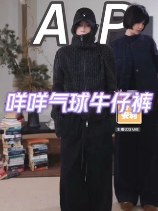 咩咩气球牛仔裤 老洛家这款#百搭神裤加色了!松紧腰#九分裤#羊毛#牛仔裤显瘦又实穿#秋冬必备力荐