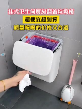 免打孔不伤墙,搬家随时带走,可调节高度的挂壁垃圾桶,老人、孕妇使用都省力,小巧不占地,开盖即扔,垃圾轻松收纳,让杂乱消失于无形#好物推荐🔥 #垃圾桶 #居家好物 #壁挂垃圾桶 #家居必备好物