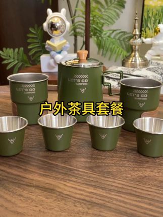 鹿险家战术黑茶具露营茶具套装公道杯茶水分离泡茶器户外旅行套装 #好物推荐🔥 #居家好物分享 cc
