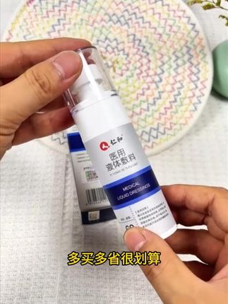 #自用好物推荐 #抑菌 #男士私密洗护#男士私密护理 #杀菌消毒