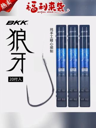 BKK狼牙子线双钩专业竞技黑坑成品鱼钩绑好套装钓鱼钩鲫鱼鲤钩竞技狼牙竞技狼牙鱼钩黑坑竞技子线双钩鱼钩@DOU上热门@DOU小助手