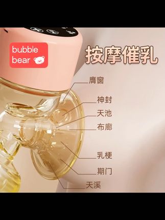 布比熊一体式纳米银电动吸奶器舒适按摩大吸力静音拔奶器仿生充电#吸奶器 #布比熊产品 #电动吸奶器 #宝妈必备 #静音吸奶器