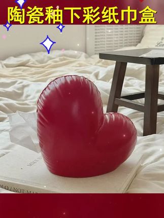 礼居高颜值陶瓷釉下彩爱心纸巾盒仿真褶皱客厅桌面餐巾抽家居饰品 #餐桌纸巾盒 DOU 上热门 #陶瓷纸巾盒 #好物推荐 #爱心抽纸盒 #纸巾盒