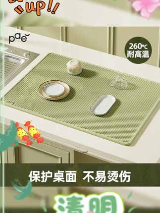 隔热垫硅胶沥水垫厨房台面保护垫子耐高温餐桌垫防滑擀面硅胶垫#厨房隔热垫 #硅胶沥水垫 #台面保护垫 #耐高温餐桌垫 #防滑擀面垫