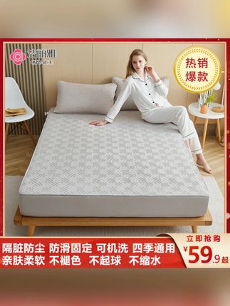 爆款【洁丽雅】A类夹棉加厚床笠防滑保护套柔软亲肤透气隔脏床笠罩#床笠 #夹棉床笠 #防滑床笠 #洁丽雅床笠 #亲肤床笠