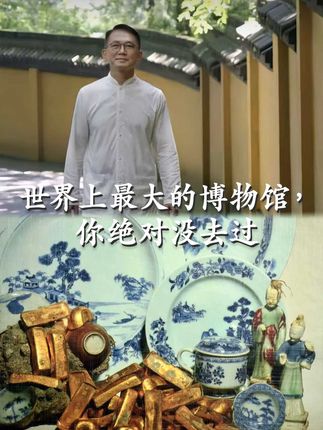 世界上最大的博物馆,你绝对没去过! 今天的主角是,隶属于荷兰东印度公司的国际超级货船「南京号」。273年前,这艘原名「捷达麦森号」的荷兰巨轮,满载着近300吨的茶叶、24万件瓷器、还有黄金、紫砂壶等货物,从广州出发第16天的夜晚,不幸在印尼外海撞上了暗礁……#茶叶 #茶文化 #知史知人知物 #南京号 #收藏