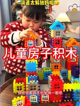#益智积木 #动手动脑 #萌娃日常 #积木搭建 #儿童玩具