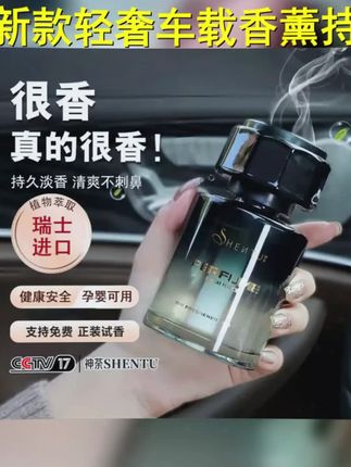 新款轻奢车载香薰淡香持久留香净化异味 #车载香薰 #车载香薰 #家用香薰 #车内净化 #轻奢香氛