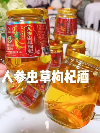 小杯酒人参枸杞酒整箱12瓶52度东北特产经典醇香高档礼盒装网红酒#人参虫草枸杞酒 #好喝不贵