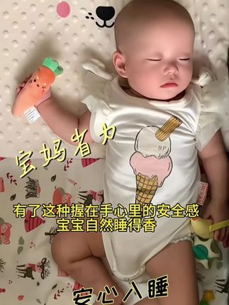 宝宝秒睡神器!防惊跳胡萝卜玩偶,新手妈妈必入!哄睡困难户?这个安抚手握绳让宝宝3分钟入睡!.惊跳反应bye bye!#记录宝宝 #小宝宝👶🏻 #萌娃