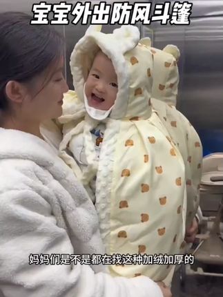 婴儿披风斗篷外出防风连帽保暖披肩夹棉加绒加厚男女宝宝秋冬抱被