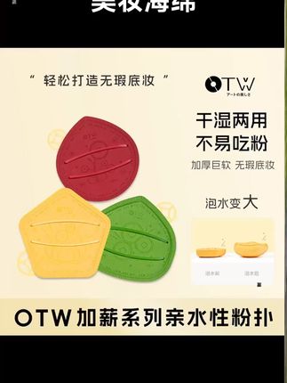 棉花糖粉扑测评推荐