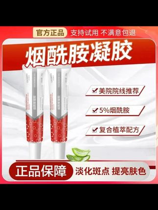 郝劭文推荐 烟酰胺凝胶改善暗沉细致毛孔霜黑黄皮提亮肤色保湿面霜男女学生党 #烟酰胺 #凝胶 #改善暗沉 #保湿面霜 #好物