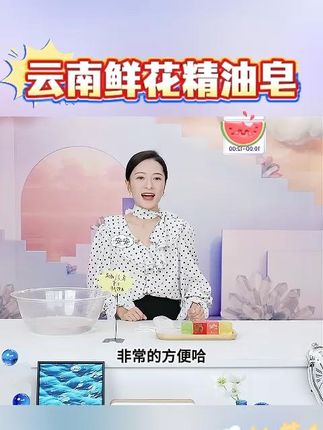 【八街】云南鲜花精油皂沐浴洁面净手120g*4 yh #八街 #云南鲜花皂 #鲜花精油皂 #精油皂 #精油皂推荐 @DOU+上热门 @DOU+小助手