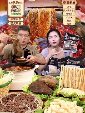 【周宏炜】毛肚/白千/黑千/牛大肚丝 各500g*1袋 固形物含量60%以上