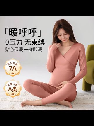 孕妇秋衣秋裤套装秋冬季德绒保暖内衣产后哺乳月子服孕期睡衣冬装#孕妇服饰 #秋冬保暖 #德绒套装 #哺乳月子服 #孕期睡衣