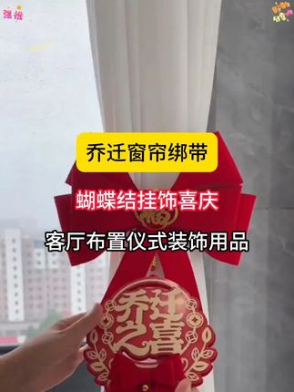 终于有了我们的小家了,虽然不大,但是很温馨#乔迁新居布置装饰 #仪式感不能少 #搬新家 #乔迁大吉