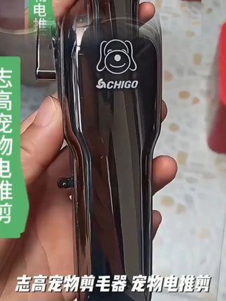 志高宠物剃毛器专业狗狗电推剪大功率电推子宠物店专用大型犬神器#志高宠物剃毛器 #狗狗电推剪 #大功率电推子 #宠物店专用剃毛器 #宠物神器