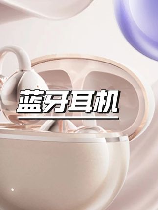 2025新款AI珍珠耳夹百搭耳饰蓝牙耳机环绕声超长续航降噪小巧通用 #珍珠耳夹 #蓝牙耳机 #降噪耳机 #耳饰 #智能穿戴设备排名