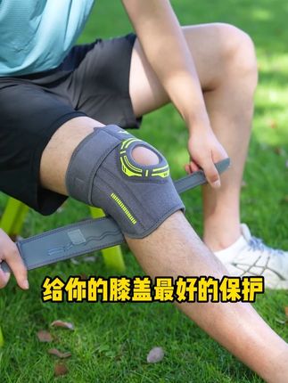 蓝球健身爱好者,如何保护膝盖?#运动健身 #护膝 #篮球护膝推荐 #健身 #体育用品