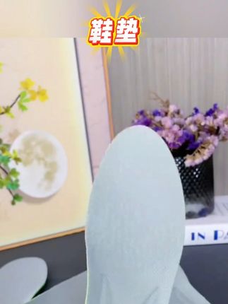 #鞋垫#透气鞋垫 #运动鞋垫 #鞋垫推荐