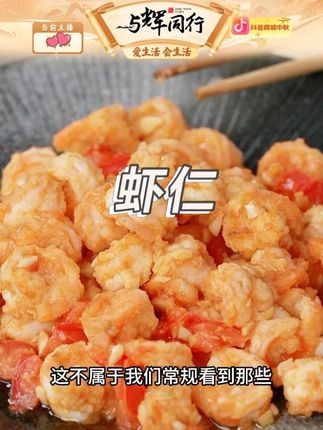 新鲜速冻现剥虾仁去虾线紧实#虾仁 #虾仁滑蛋 #大虾 #休闲美食 #代餐