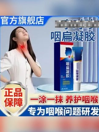 #无限回购的宝藏单品 #生活不会辜负每一个努力的人 #嗓子养护神器 #草本润喉凝胶 #教师必备好物