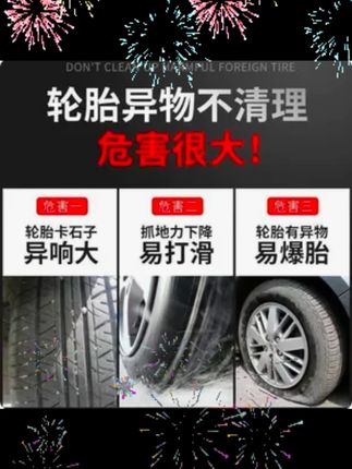 上高速前轻轻一钩,避免开裂鼓包爆胎风险!#清石钩 #汽车好物 #汽车好物推荐 #车品 #汽车知识