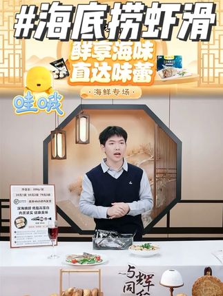 【旗舰店】海底捞虾滑虾含量≥95%大颗粒火锅食材挤袋虾仁生鲜 #海底捞虾滑 #虾滑 #虾滑的神仙吃法 #火锅食材 #好吃到停不下来 @DOU+上热门 @DOU+小助手
