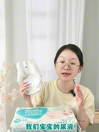 母婴大品牌帮宝适终于来福利了,宝妈们千万别错过!1 #性价比高的尿不湿 #母婴好物 #纸尿裤 #拉拉裤 #超薄透气