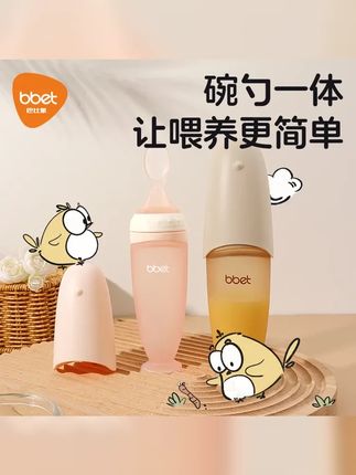 国货之光 巴比象新生儿奶瓶喂奶防胀气硅胶辅食米糊勺喂水软勺 #bbt #母婴好物 #超便宜超划算 #新生儿 #奶瓶勺