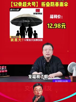 万万没想到雨伞还能这么大,还便宜#雨伞 #晴雨两用伞 #伞