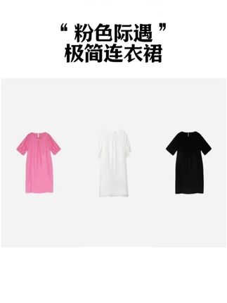 WEIIITEAM “粉色际遇”极简连衣裙 #谁穿谁好看#魏婷#大码女装#夏季穿搭#连衣裙