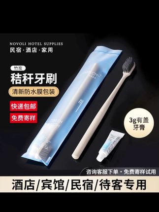 一次性牙刷带牙膏家用男女待客独立包装软毛酒店宾馆专用洗漱用品 #牙刷 #一次性牙刷 #一次性牙刷牙膏