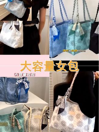 大容量网红包包女包2024新款夏季时尚单肩女包休闲百搭通勤托特包 #百搭包包推荐 #大容量包包推荐 #大容量包包 #百搭包包