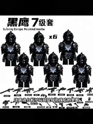 乐高适用小人仔,机甲玩具 #小人仔积木 #积木玩具 #儿童搭建 #玩具模型 #小人仔玩具
