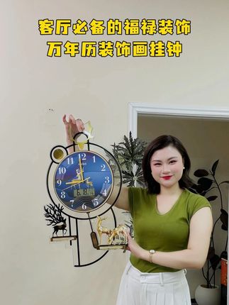 我也是去了朋友家才发现还有这么好看的挂钟 #客厅钟表家用 #挂钟 #时钟挂墙 #家居好物 #墙面装饰