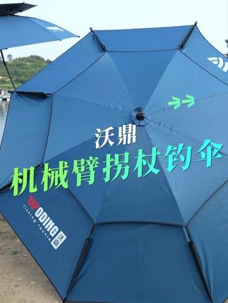 夏日垂钓,怎么能没有一把好钓伞呢?#沃鼎钓伞#钓鱼装备#户外用品#燎原计划钓鱼挑战赛#钓伞配件