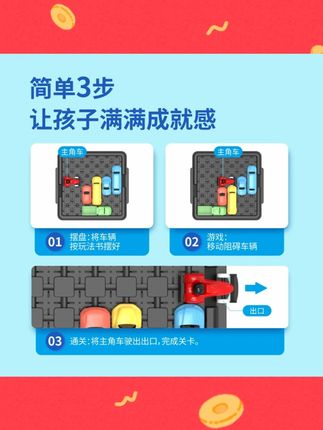 【儿童早教思维】汽车华容道益智思维启蒙3-6-15岁早教玩具亲子对战#儿童早教 #益智玩具 #亲子对战 #思维启蒙 #汽车华容道