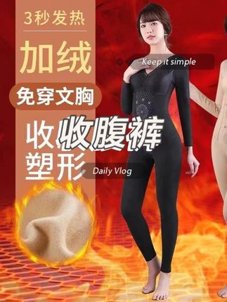 防寒强保暖微塑型连体塑身衣加绒德容保暖冬季带塑形收腹#防寒 #收腹 #塑形 #连体 #保暖