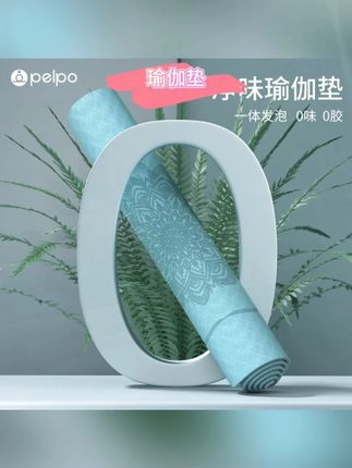 别再傻傻去健身房了,现在流行这款瑜伽垫,在家就能练出好身材!#瑜伽垫推荐 #瑜伽垫 #好物分享🔥 #瑜伽女孩 #一起来运动